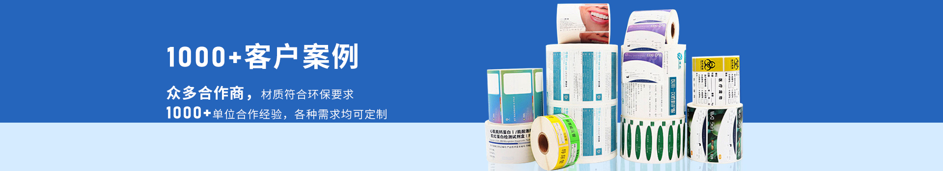 云顶集团3118acm不干胶标签应用案例